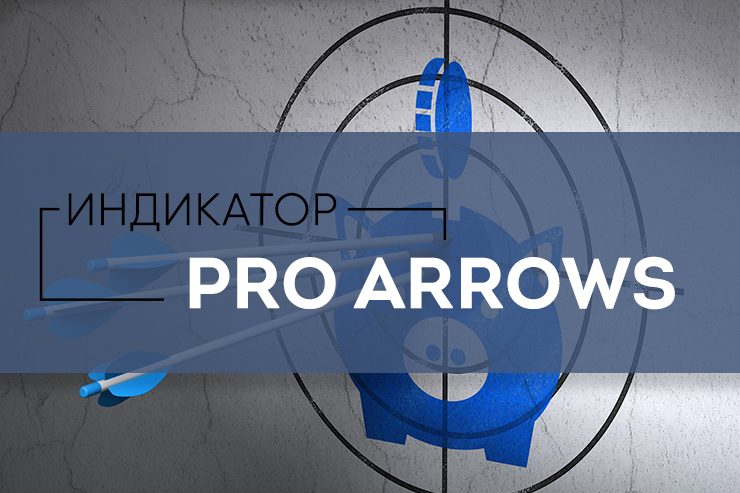 pro arrows