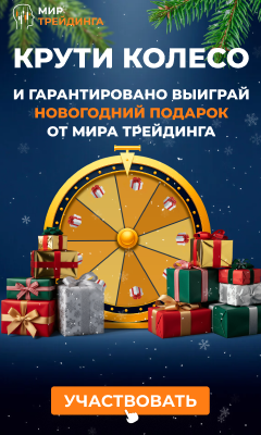 Новый Год 2026 Колесо