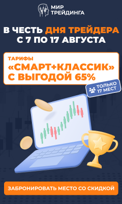 День трейдера