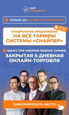 ОТ август