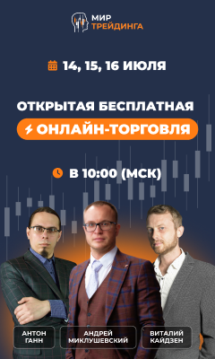 OT 14-15-16 июля