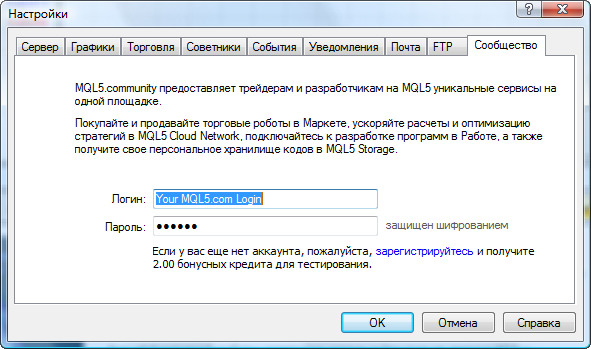 Metatrader5 MQL5 account setting ru 8081e